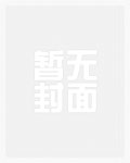 快穿之吃肉之旅（前传完结+番外全）